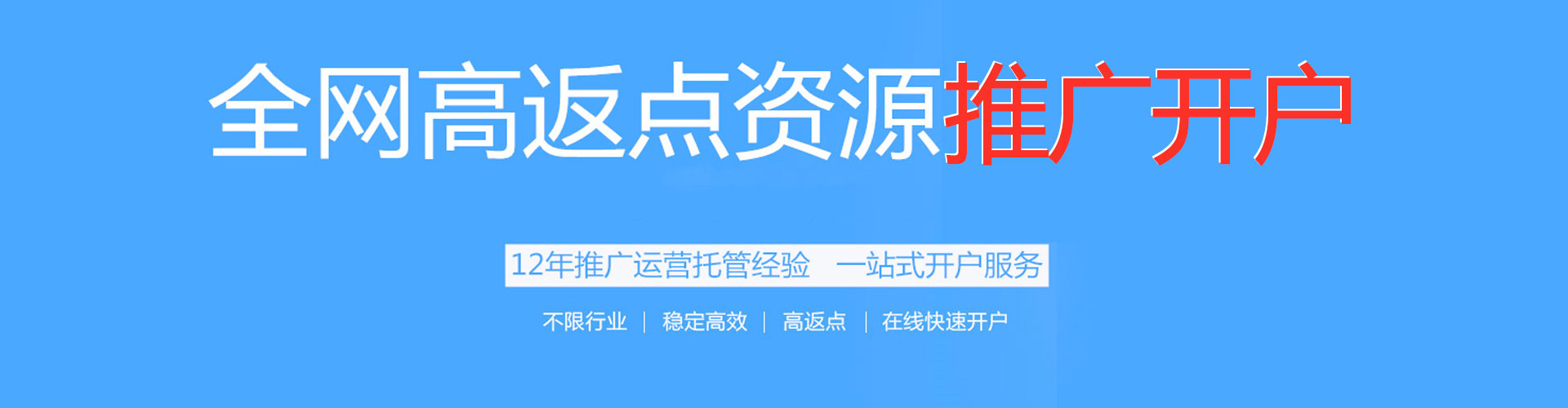昭平sem代运营